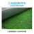 工地草坪布围挡市政仿真假草皮安全防护栏遮档绿色地毯隔离网围墙 1.5厘米加密工程4x25米