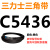 C5004~C6325三角带c型皮带A型B型D型E型F型O传动联组齿轮形定制 西瓜红 C5436.Li
