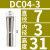 澜世 后拉式弹簧夹头数控加工中心筒夹高精度延长杆 DC04-3mm夹持3mm/3个 