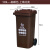 户外垃圾桶大号容量工业分类厨余室外带盖商用大型环卫箱干湿挂车 120L特厚挂车：咖啡 湿垃圾