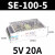 MIWV MEVG WALL明伟开关电源SE-100W200W350W450W600W24V/5V/ SE-100-5