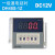 数显时间继电器 220v24v12v循环控制定时器通电延时计时器 DH48S-1Z(一组延时)DC12V