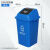 定制北京分类垃圾桶摇盖环卫户外大号翻盖商用带盖学校小区垃圾箱 100L蓝色分类垃圾桶可回收物 有盖