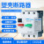塑壳断路器DZ10820211电动机电流保护开关225电机热过载 DZ10820 1.62.5A