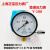上海正宝压力表气压表Y-100水压表1.6/1/0.6mpa普通表真空负压表 00.25MPa2.5公斤