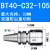 科能芯 重型精密强力刀柄各种长度高精度重切削 BT40-C32-105 