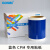 国新GOSIM CPM标签机贴纸适于用MAX彩贴机 CPM-100HC 100HG3C PVC贴纸 蓝色 100mm*10m
