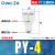 气动气管快速快插Y型三通塑料接头PY-4 6 8 10 12 16mm空压机对接 精品PY-4