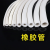 实验室用耗材 橡胶管软管白色橡皮管子白胶管橡皮管弹性弹力壁厚 5*7mm*1米