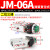适用气动机械阀JM手动控制阀气缸开关二位三通滚轮型旋钮型二位五 JM06A弹簧复位式