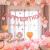 宝宝周岁生日装饰场景布置派对装饰品快乐女孩儿童主题背景墙气球 温暖的爱套餐