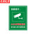 京洲实邦 监控警示牌24小时视频监控区域提示牌标志牌 JKA16PVC背胶30*40cmZJ-1585