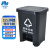 兰诗（LAUTEE）YY-012 脚踏分类垃圾桶  商用学校小区脚踏式垃圾桶 12升-黑色其他垃圾
