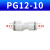 原装亚德客变径直通快速接头PG6-4 8-6 8-4 10-6 10-8 12-6 12-8 PG12-10