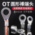 OT冷压端子压线鼻圆形裸端接线耳连接器铜压开口鼻子铜接头压线头 OT2.5-4(100只)