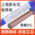 上海斯米克5%银焊条L205含5%银铜磷钎料银焊丝扁BCu89PAg银铜焊条 斯米克 *1.6mm (1kg价格)