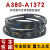 定制A型三角带A800-A1372橡胶电机皮带工业机器用传动带三角传送 A-560