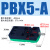 博雷奇气动迷你多级真空发生器大流量大吸力PBX/PBM-5A/10B/20C05102030 PBX5A