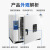 FACEMINI cn-83 威兹力电热鼓风干燥箱恒温试验设备实验室烘箱恒温箱热风循环烘箱 101-4S