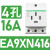 导轨式插座EA9X210 310 316 416 425数模电箱电源二三孔16A EA9XN416(需定制) 3P+E 16A