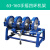 ZONYE定制适用pe管热熔机pe对接机对焊机手动式手摇式热熔机架子机架配 50160四环机架(含瓦片)