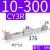 定制CY1R无杆气动气缸系列CY3R/6/10/15/20/25-100-200-300-4议价 CY3R10300