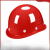 顶强ABS安全帽工地加厚防砸头盔建筑施工劳保透气2个白色538A安全帽