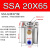 惠世达 SSA 25 32 40 50 63X20X30X40X50X75S弹簧压回单作用薄型伸缩气缸 SSA20X65 