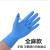 恒百思A级蓝薄款一次性手套丁晴丁腈橡胶乳胶实验室防油PVC手套 玫红色 高弹丁腈手套 L