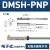 电子式感应磁性开关型CMSG DMSH J/型D-A93 D-M9B D-F8B DMSH-PNP 三线