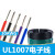 UL1007 30AWG电子线 AWM 导线 电线 电子配线引线 美标连接线 紫色/20米价格