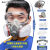 罩防毒面具生化防护面罩电焊呼吸器喷漆化工气体囗罩专用 防毒配件防雾大眼罩