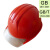 绝缘安全帽 10kv高压带电作业用绝缘帽 红色