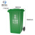 米奇特工（Agents mickey）户外垃圾桶 分类塑料垃圾桶 室外环卫垃圾箱绿色（厨余垃圾） 240L特厚挂车