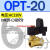6储气罐4分排水阀220V空压机自动放水阀OPT-A定时B电磁阀 OPT-20 G3/4 AC220V