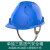 安全帽防护面罩耐高温冶炼工业电焊防冲击隔热头戴式可卸全脸面罩 单独三筋透气安全帽-蓝色