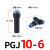 减径变径直通PGJ10-6/8-6气动气管快速接头10-8/12-10快插接头6-8 PGJ 10-6