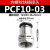 定制黑色PCF8-02/6-03/10-04 12-04内螺纹直通接头气管快插气动铜气嘴 精品PCF10-03(3分接口)