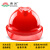 伟光 安全帽YD-VT 新国标V型ABS 工地建筑电力施工监理 防砸透气抗冲击头盔 红色 旋钮式调节1顶