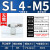 江淮气动快速节流阀 SL4-M5 6-01 SL8-02 10-03 SL12-04调速接头 SL4-M5