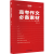 高中作文超级素材2024考点帮作文素材书议论文经典论题论证论点论据二三核心素养作文素材版高中作文书 2024新版【高考必备素材】 高中通用