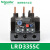 施耐德电气 LRD3322C/53C/55C/57C/59C/61C/63C/65C 热过载继电器 LRD3355C 30-40A