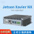 nvidia jetson xavier nx核心板开发板载板 边缘计算网关 M.2海康固态硬碟128G
