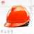 京仕蓝 V型安全帽男工地领导新国标ABS建筑夏季透气电力绝缘定制 橘色V款旋钮式帽衬