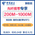 中国电信 深圳电信宽带光纤办理安装包月上门申请新受理宽带 高品质2000M/120G+FTTR光WiFi