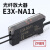 光纤放大器光纤传感器探头E3X-NA11对射漫反射感应光电开关 配对射一米M4光纤线
