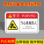 机械设备小心标示贴纸 伤人警示标识牌当心机械安全PVC触电警告贴 小心有电本设备只能由人员 8x5cm
