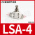 PA气管快速快插气动调节接头限流阀LSA8 4 6 10 12mm管道式节流阀 精品白LSA-4