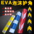 EVA泡沫护角条软 反光护角墙角保护条橡胶护角车库防撞条防护条 800CM圆角黄白 0.8m