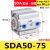 气缸薄型小精品SDA50/63*5/10/15/20/25/30/35/40/45/50-S-B SDA5075